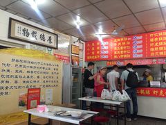 -劈柴院锅贴(沈阳路店)