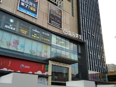 -盒马鲜生(莱蒙都会店)
