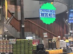 -SS2 榴梿鲜生