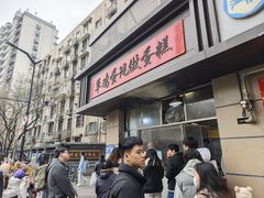 -陶记正宗德州扒鸡(科巷店)