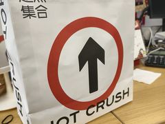 -HOT CRUSH趁热集合·现烤面包(环球港店)