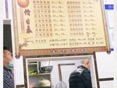 -天府面庄(天平路店)