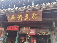 -前童古镇