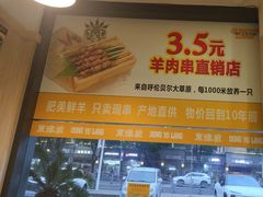 -東豫狼鲜货烧烤. 碳火烤鱼. 小龙虾(上海首店)