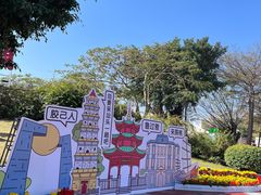 -汕头星城湾欢乐世界
