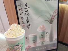 -茶话弄(北京凯德MALL大峡谷店)