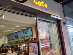 门面-CoCo都可(湖滨银泰店B区店)
