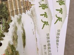 -华西村
