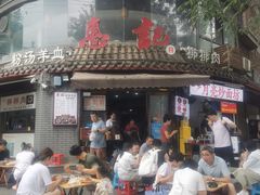 -惠记粉汤羊血(小南门店)