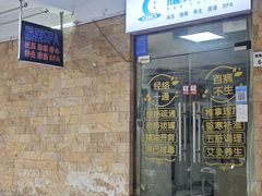 -耀莱SPA·搓澡·按摩养生(坭岗店)