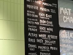 -鹤茶野所(上海首店)