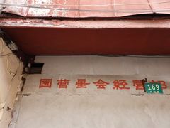 -BFC外滩金融中心停车场