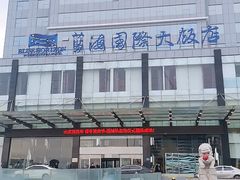 -淄博蓝海国际大饭店·蓝钻国际美食自助百汇(柳泉路店)