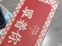 -松鹤楼·苏式汤面(虹桥天地店)