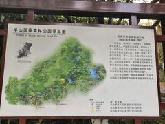 -杭州半山国家森林公园