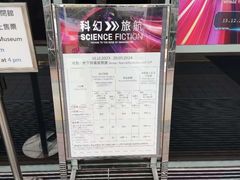 -香港科学馆