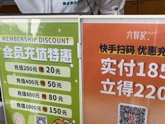 -六贤记(文三店)