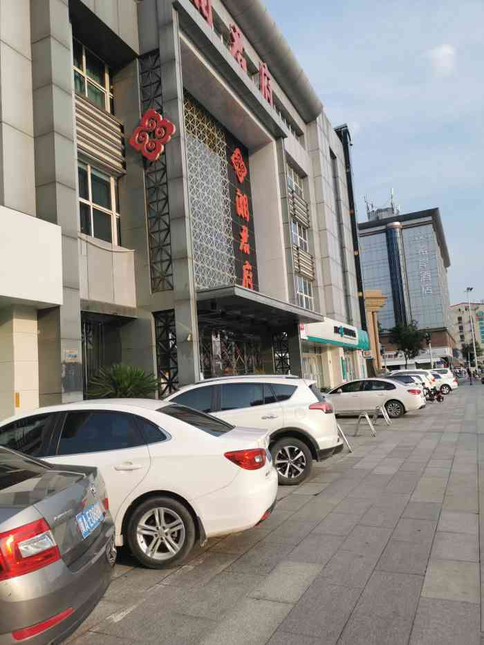 湘君府(中华大街店) 0675/人 新华区石家庄北站湘菜 3 4