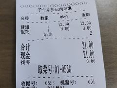 -子午路张记肉夹馍(翠华路店)