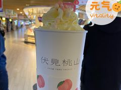 -伏小桃(萧山银隆店)