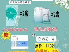 -伊势丹(现代城店)