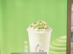 -宝珠奶酪(北京国瑞城购物中心店)
