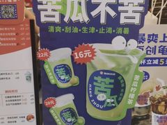 -炖物24章·顺时轻养茶(杭州保利时光里店)