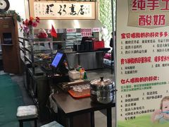 -欧阳家吊炉饼(九纬路店)
