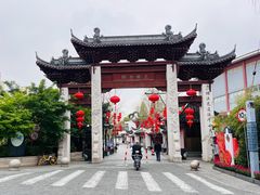 -三林塘老街