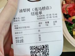 -油梨树 AVOCADO TREE(亮马桥店)
