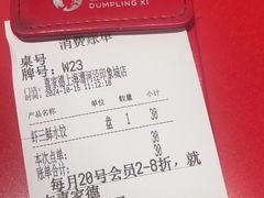 -喜家德虾仁水饺(漕河泾印象城店)