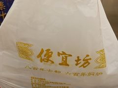 -便宜坊烤鸭店(亦庄京东店)