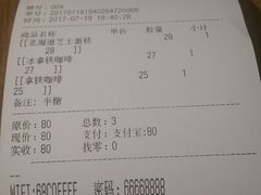 -68度C COFFEE(丞相府店)