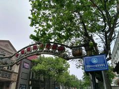 -青岛葡萄酒博物馆