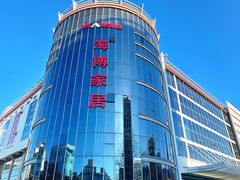 -海博家居(西海岸新区店)