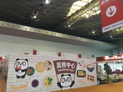 -东浩兰生上海世博展览馆