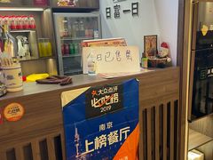 -小潘记鸭血粉丝汤