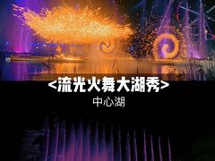 -合肥融创乐园