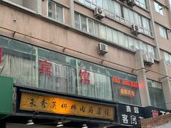 -朱秀英梆梆肉葫芦头(琉璃街店)