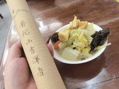 -法雨寺餐厅