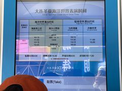 -大连圣亚海洋世界