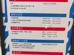 -冠军冰场CHAMPION RINK(苏州中心商场店)