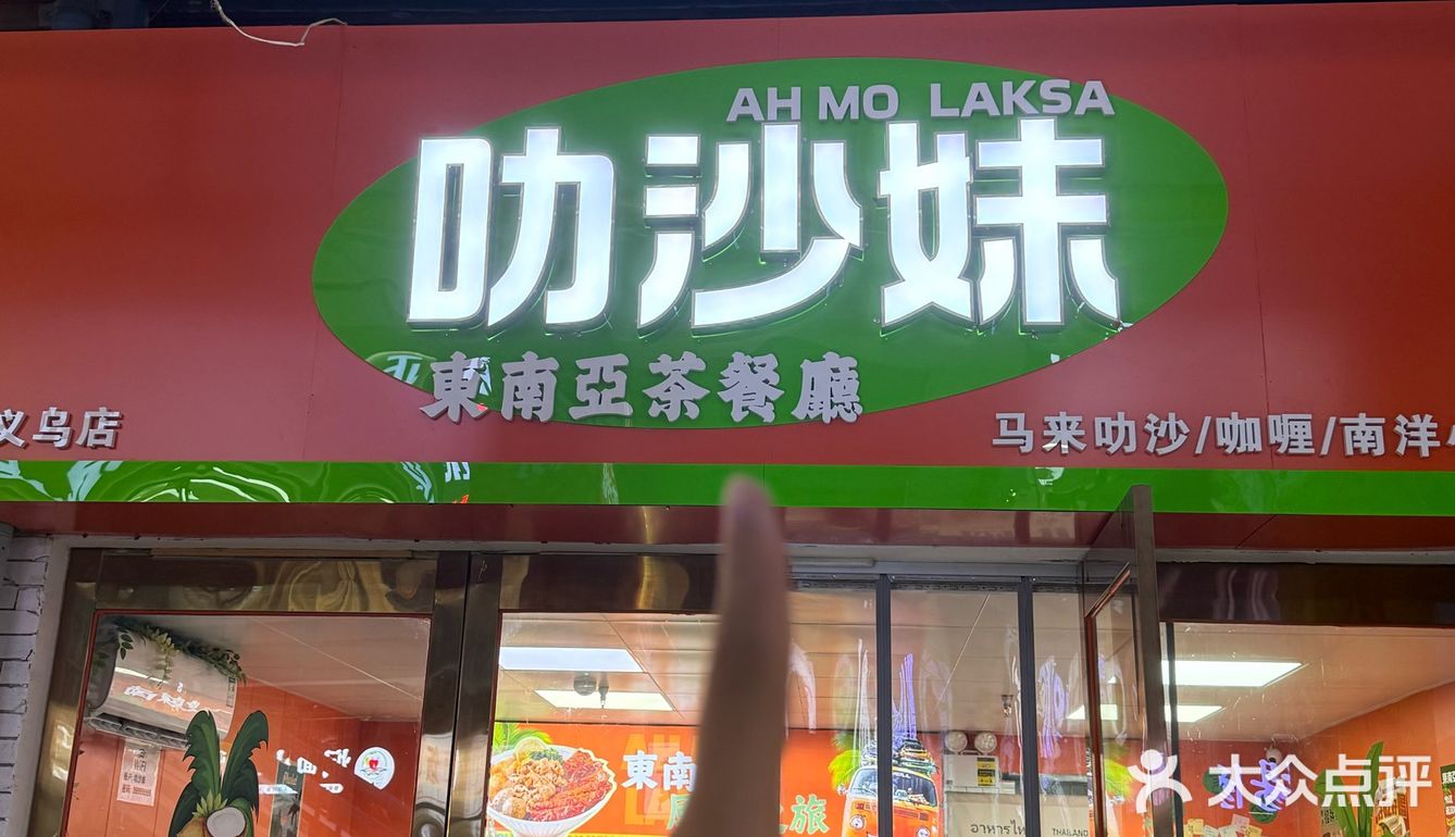 咖喱控的幸福时刻