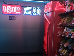 -唱吧麦颂KTV(西单华威潮铺街店)