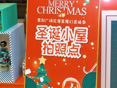 -紫荆广场·花漫里