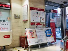 -中信银行(北京万达广场支行)