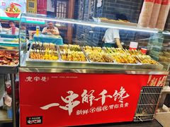 -张氏宽窄巷成都名小吃(茂业百货华强北店)