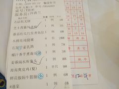 账单-广州酒家(昌岗地铁站店)