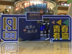 -深圳来福士广场