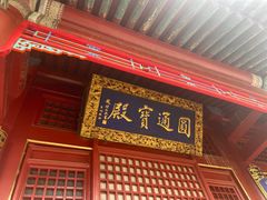 -潭柘寺景区